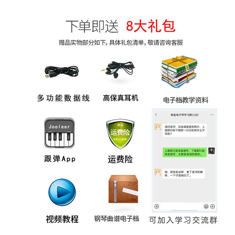 智乐钢琴APP智能电子琴MIDI键盘迷笛编曲成人儿童专业练习便携带
