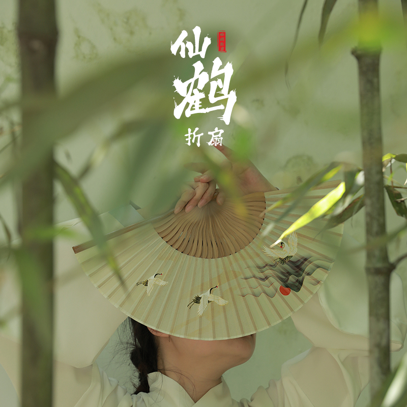古风扇子仙鹤折扇竹扇夏季仙气汉服国风折叠便携全竹小扇子男女式