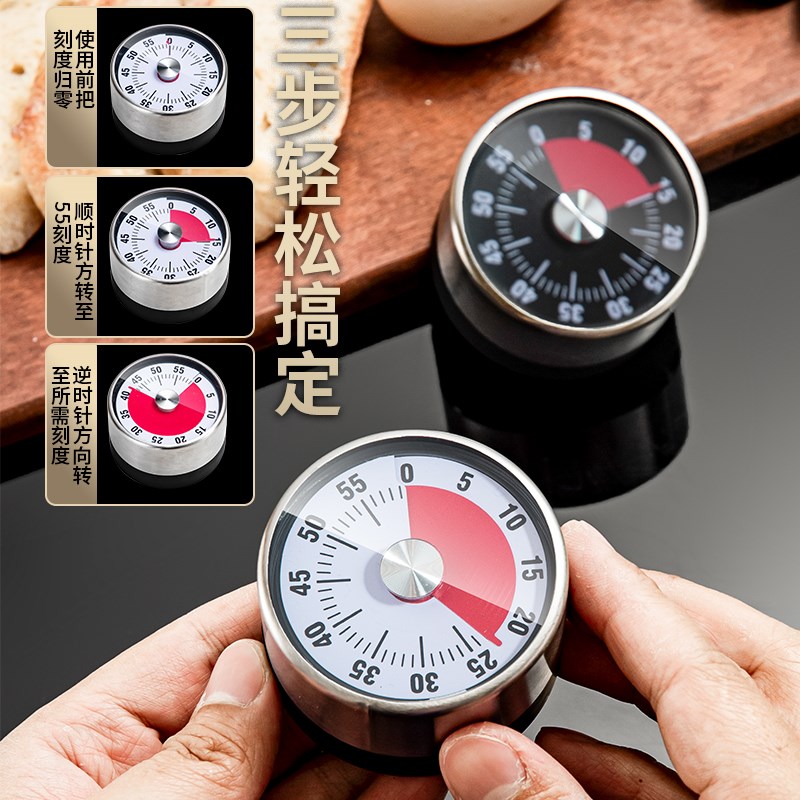 定时器闹钟烹饪提醒器学生计时器自律神器厨房做饭定时机械钟磁吸