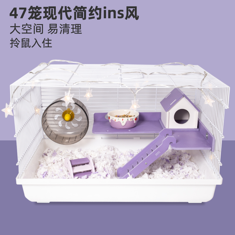 仓鼠笼子金丝熊刺猬大别墅47基础笼用品套餐齐全粮食花枝鼠窝