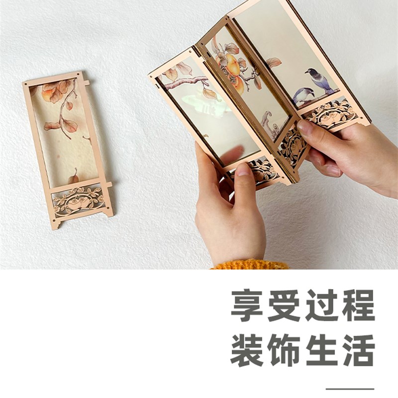 蓝鲸未来DIY拼装材料包木质新中式榫卯结构亚克力屏风摆件复古50