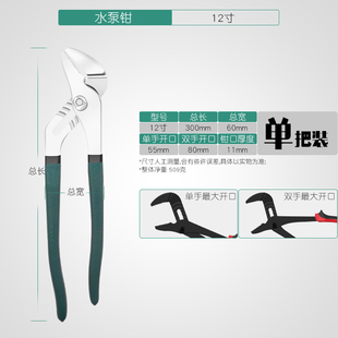 管子钳 水泵钳子多功能万用万能扳手家用可调节水管钳 万能钳