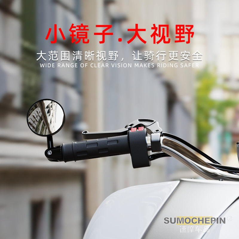 摩托车后视镜手把镜电动车反光镜春风250nk狒狒铃木uy125手把镜