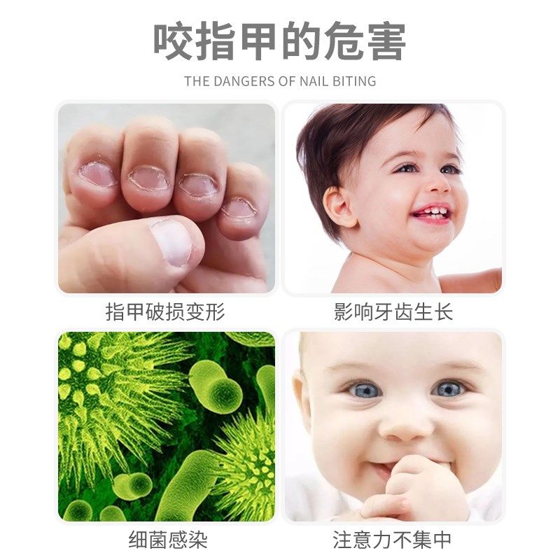 苦甲水婴儿可食用儿童咬指甲戒吃手断奶神器防啃手指宝宝戒奶苦瓜