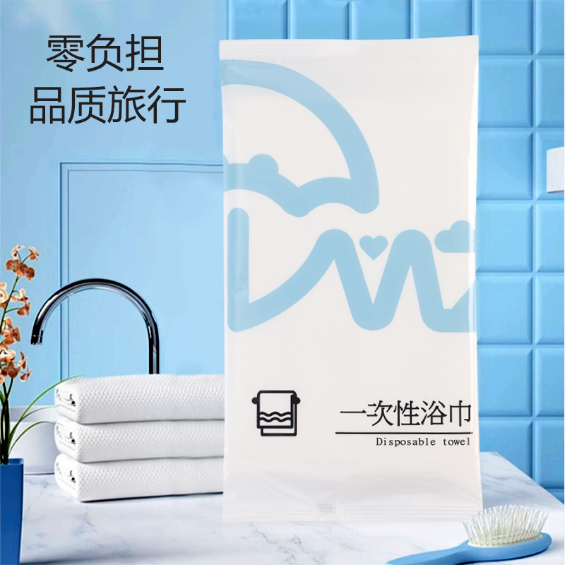 五包装一次性浴巾加大加厚酒店旅行大浴巾旅游环保竹纤维毛巾