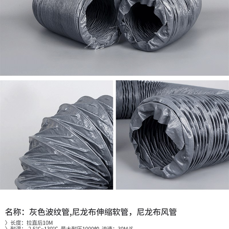 pvc尼龙布玻纤布铝箔伸缩软管65mm75mm100mm吸烟罩吸烟仪排气管