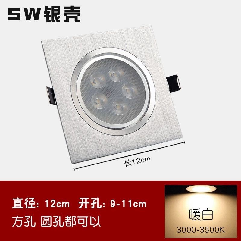 单头射灯LED斗胆灯正方形天花灯筒灯孔灯家用格栅吊顶网格嵌入式