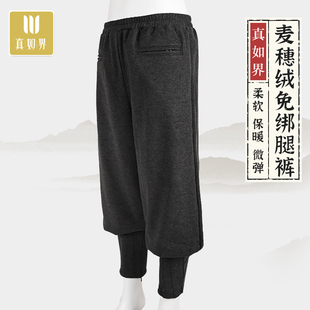 加厚僧服秋冬师父僧衣保暖男 麦穗绒免绑腿僧裤 真如界僧服冬季 新品