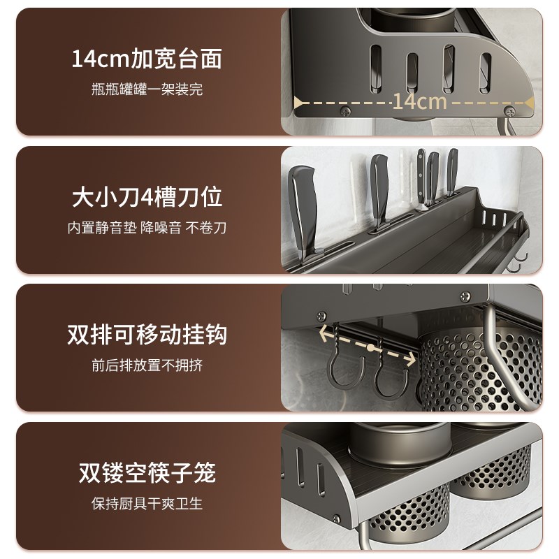 厨房壁挂式调味料用品置物架家用多功能刀架一体免打孔收纳架子
