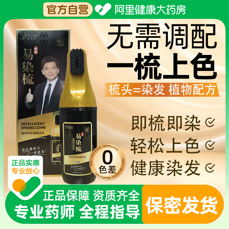 染发剂男士专用不沾头皮纯植物官方旗舰店正品一洗黑天然膏自然黑