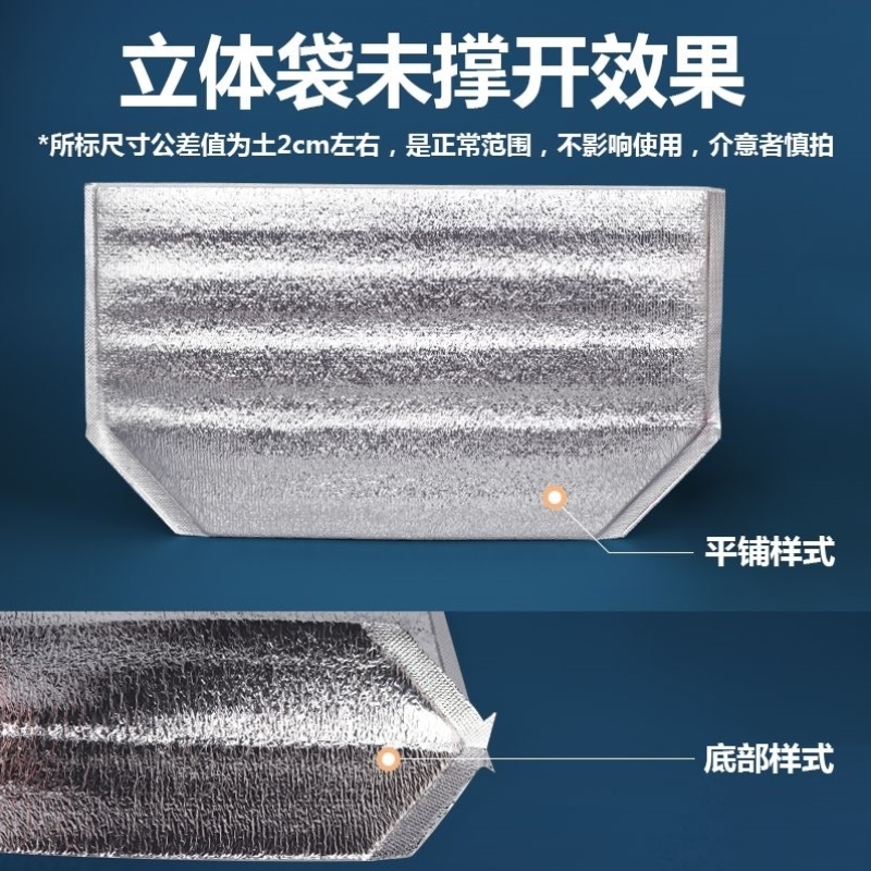 保温袋快递海鲜生鲜立体特大号保冷冻冰袋保鲜水果加厚铝箔