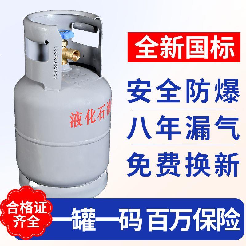 煤气罐液化钢瓶天然小罐