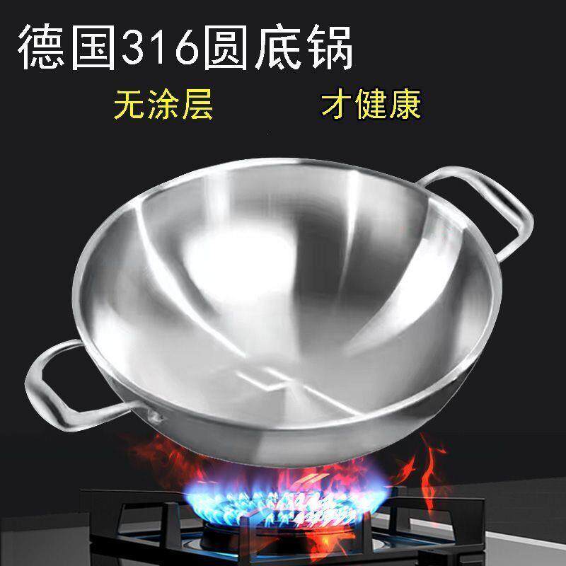 316不锈钢无涂层双耳炒菜