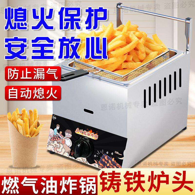新款燃气油炸锅煮面液化