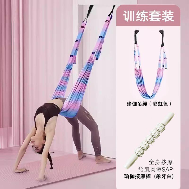 空中瑜伽吊绳倒立伸展带