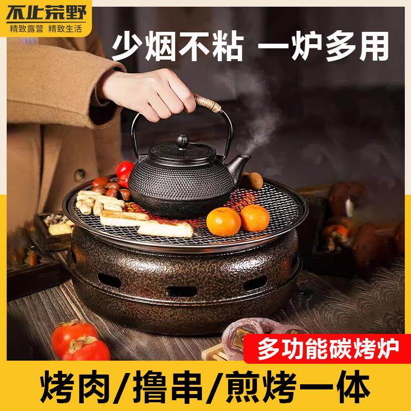 多功能炭火炉子家用加厚