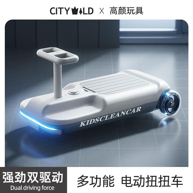 儿童电动扭扭车双驱新款