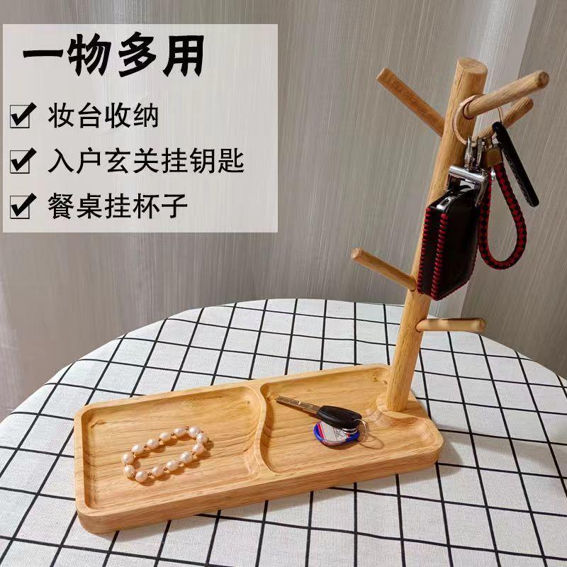 实木杯架钥匙首饰收纳挂