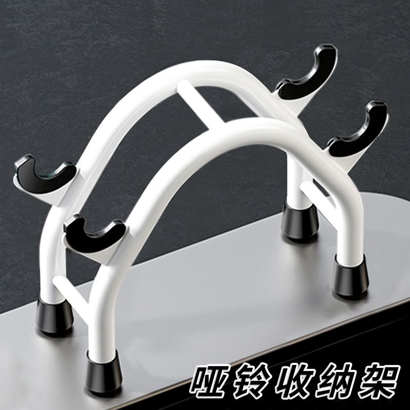 哑铃架碳钢瑜伽杠铃托架多功能家用便携架小型健身运动器材收纳架图片