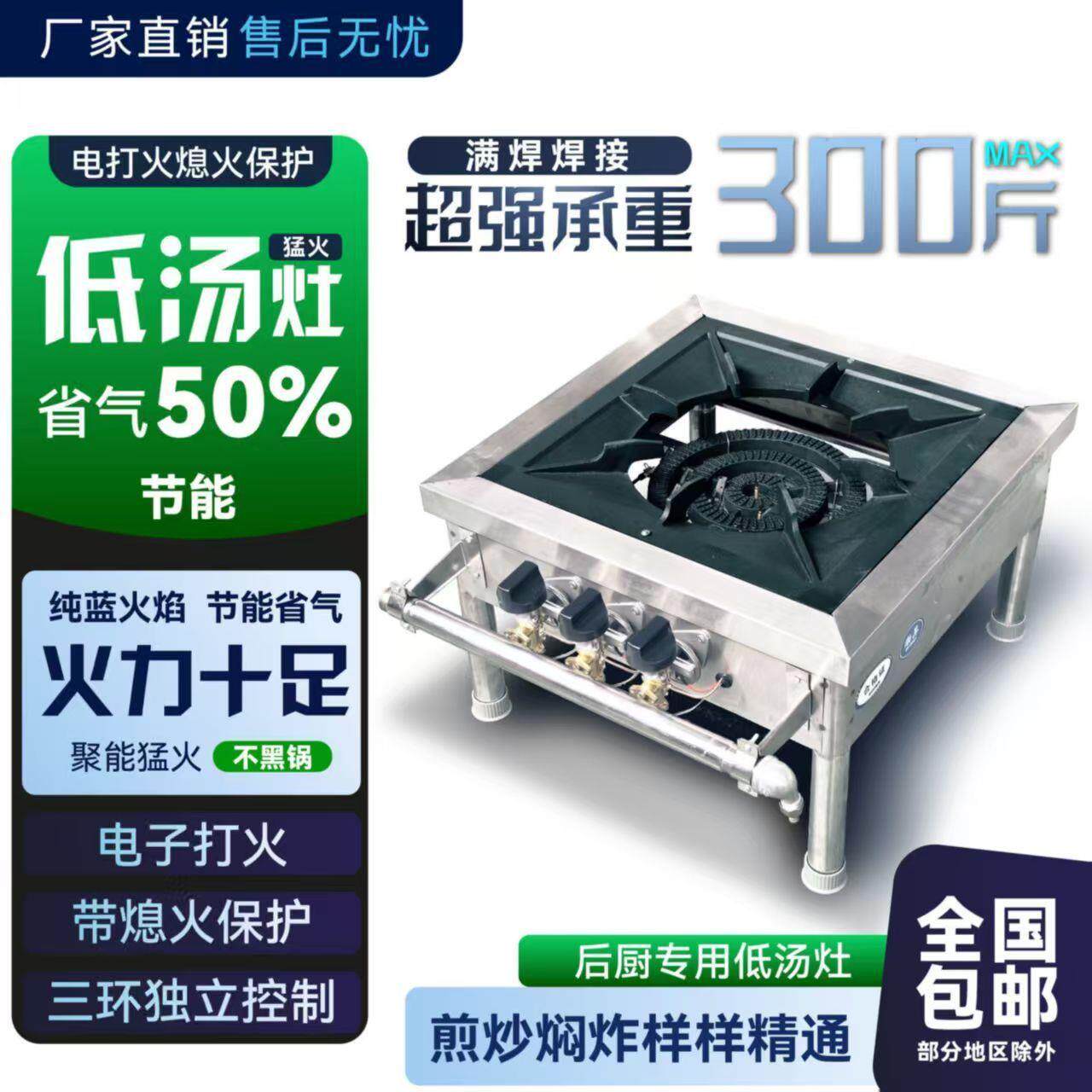 韩式猛火双眼低汤商用矮脚吊汤仔炉脚炉卤肉不锈钢高汤燃气发完