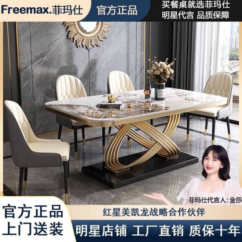 岩板餐桌椅组合餐桌现代简约家用小户型轻奢新款长方形意式饭桌