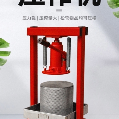 热卖不锈钢压榨机手动千斤顶式蜂蜜菜馅果汁酒糟家用商用压汁机