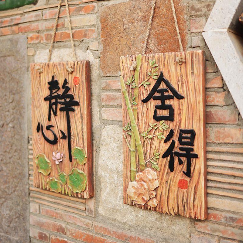 茶室背景墙装饰布置户外