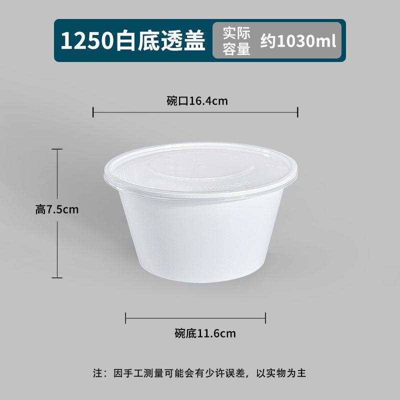一次性餐盒白色圆形打包