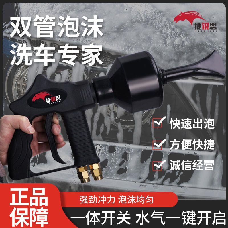 洗车水汽气混合枪双管泡