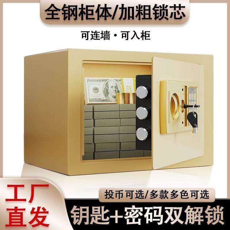 保险柜家用双层办公箱202