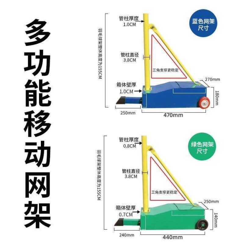 羽毛球网架可移动网柱网球支架标准户外专业比赛气排球室外便携式