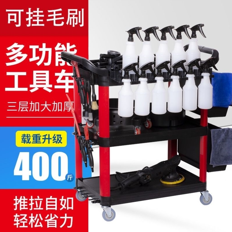 洗车店汽车美容工具车专用多功能塑料三层移动收纳小手推车架子