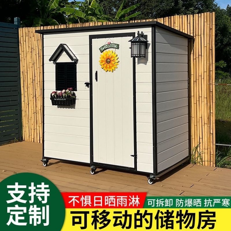 户外花园储物房庭院杂物房室外简易组装可移动房小房子工具房防晒