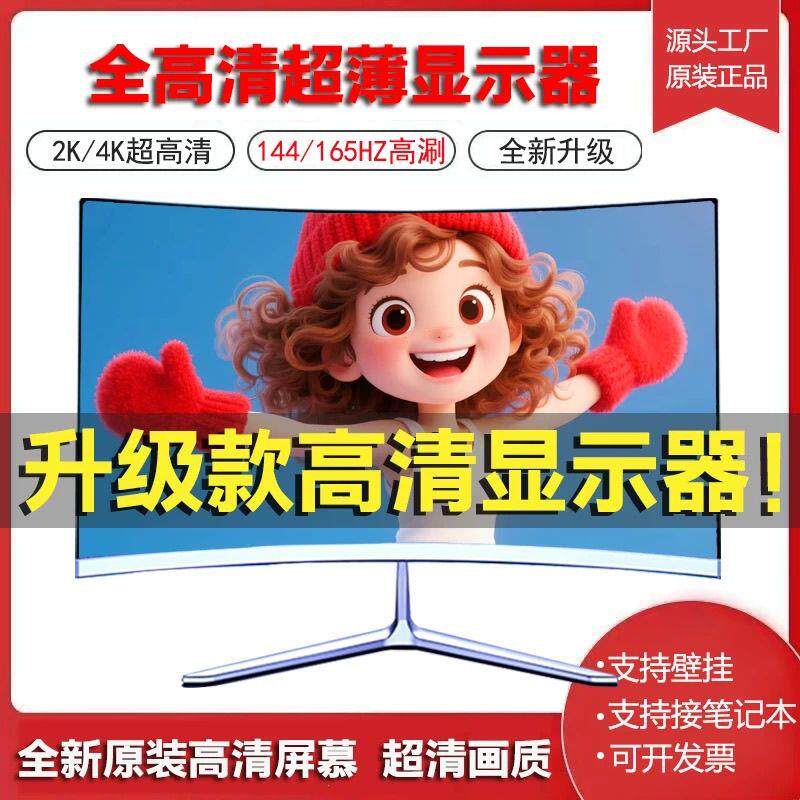 显示器24英寸2K1hz超清27