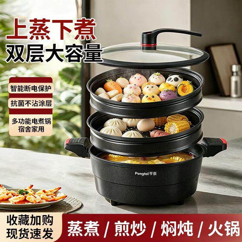 电锅智能电热火锅煮粥家