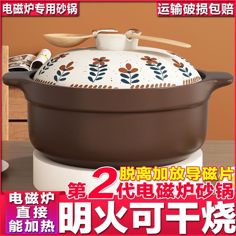 电磁炉专用砂锅多功能明