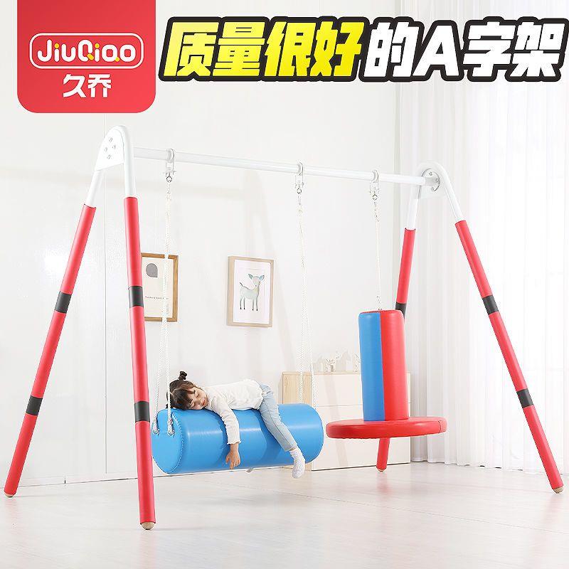 幼儿园感统训练器材a字架