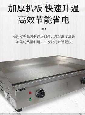铁板烧摆摊商用手抓饼机