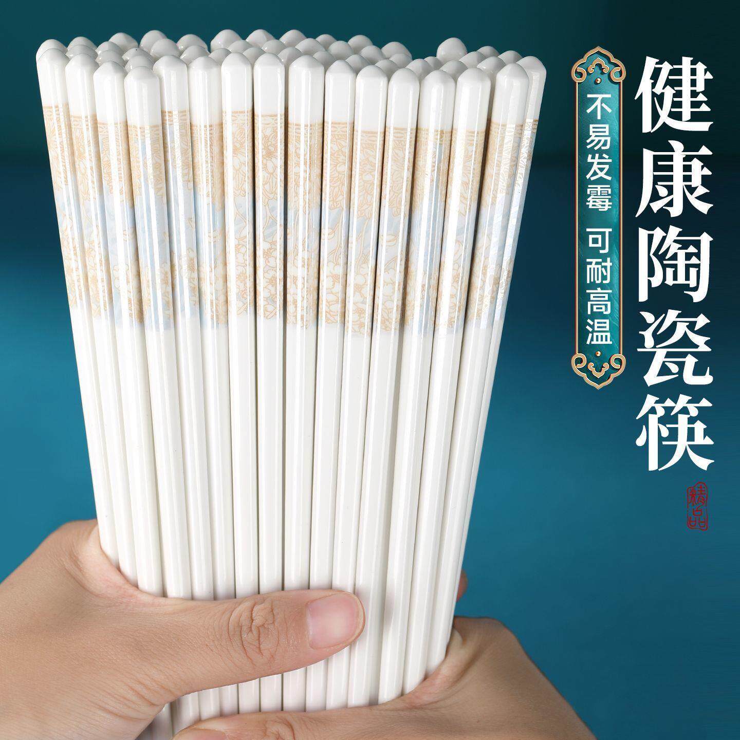 正宗景德镇陶瓷筷子高档