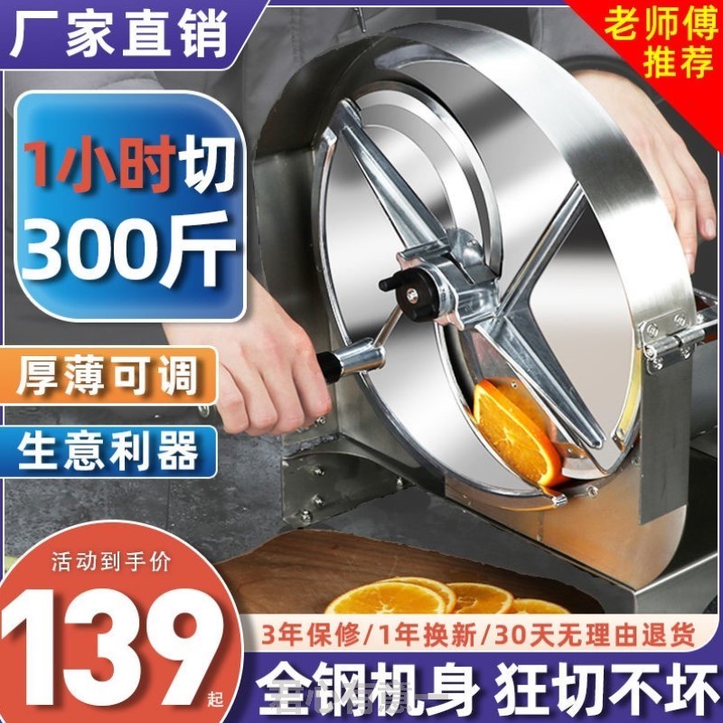 切片机商用土豆切片神器柠檬刨片器莲藕切片刀器水果削片工具手动