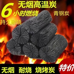 果木青冈菊花炭高温耐烧无烟商用取暖烧烤户外露营煮茶环保青冈树