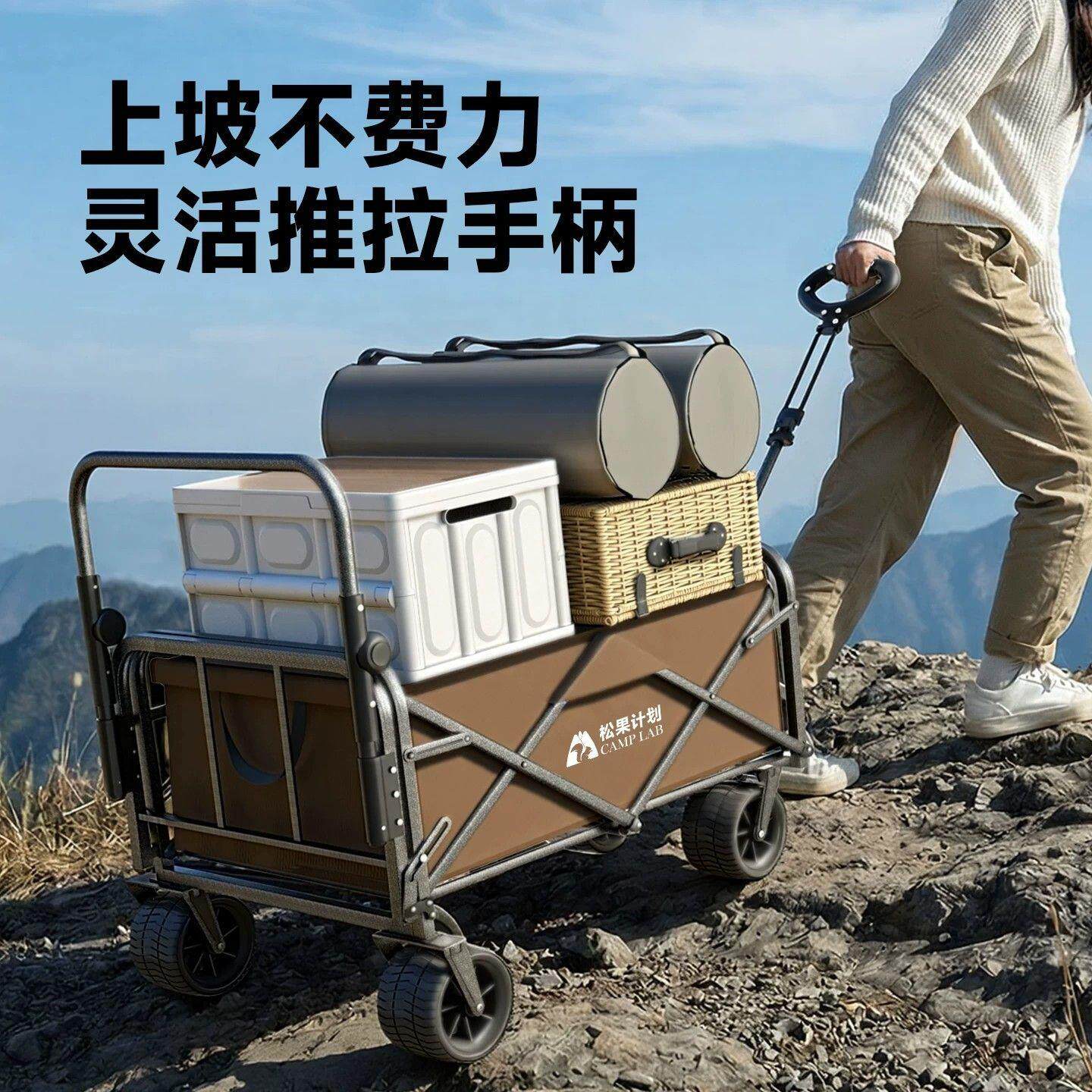 户外可折叠推拉一体露营