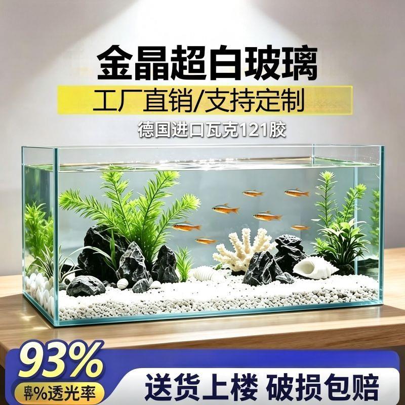 金晶超白方缸玻璃鱼缸桌