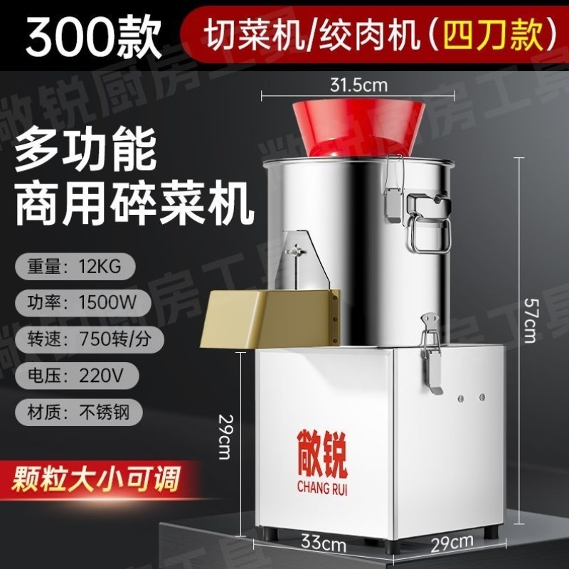大功率新款碎菜机切菜机商用电动绞菜机喂鸡家用多功能打菜养殖