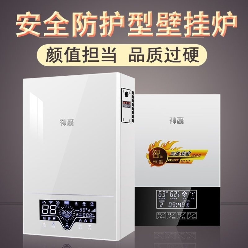 家用电锅炉采暖220v电采暖炉煤改电地暖取暖电壁挂炉380V商用农村