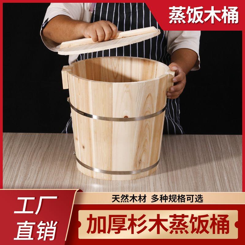 蒸饭木桶家用套装商用大