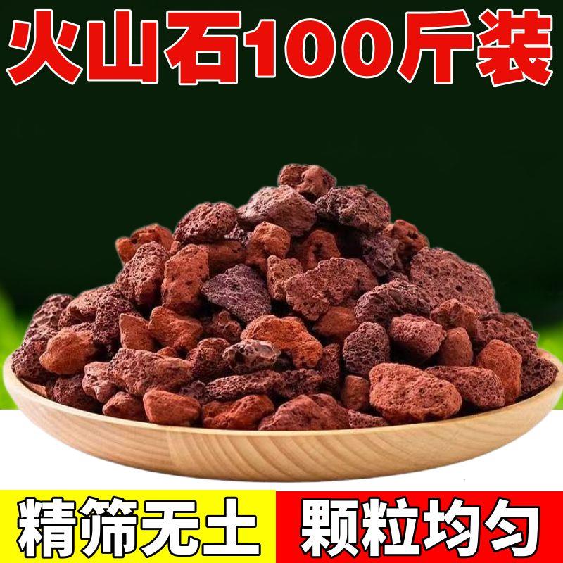 天然火山石颗粒岩鱼缸造