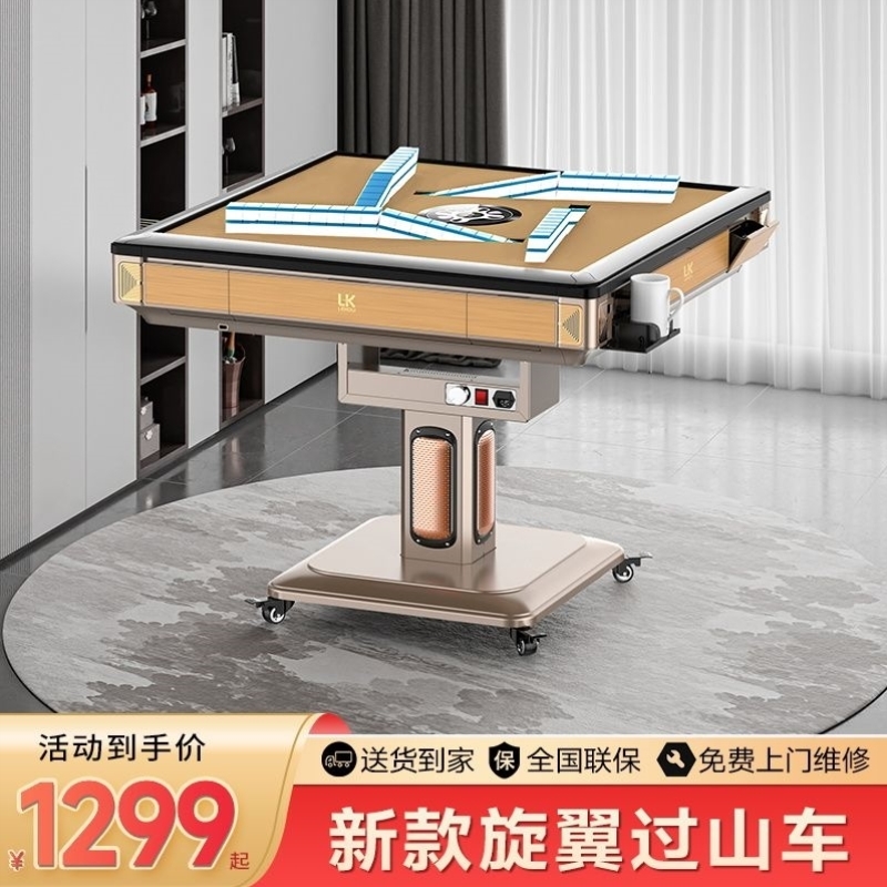 麻将机全自动家用取暖电动折叠麻将桌旋翼过山车斜口上牌餐桌两用