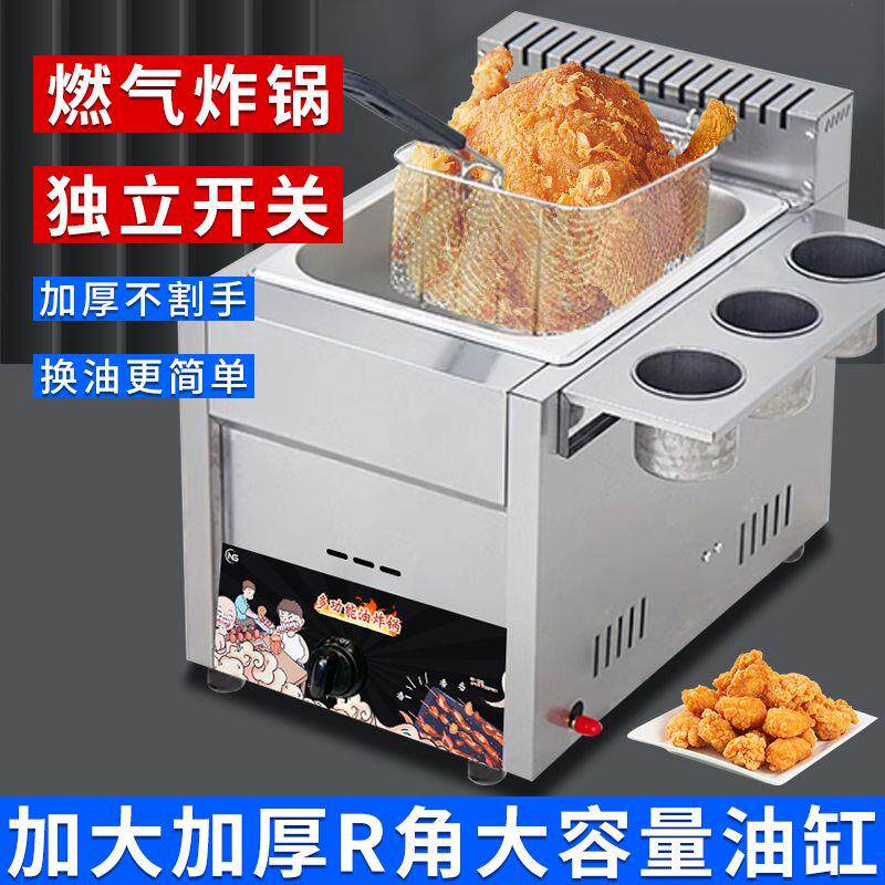 商用猛火灶油炸锅薯条炸