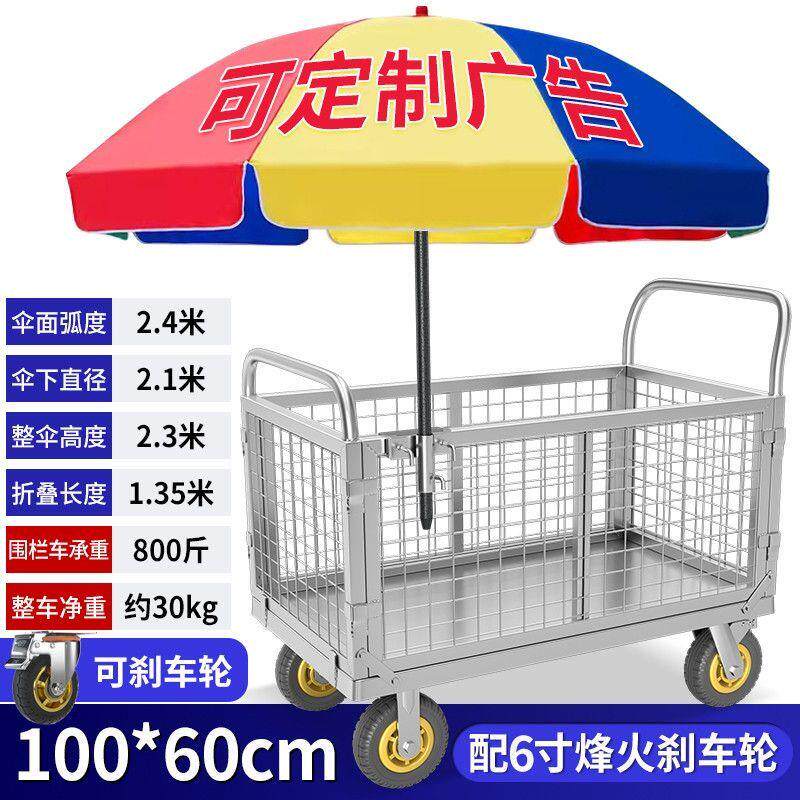 摆摊卖红薯小推车围栏车